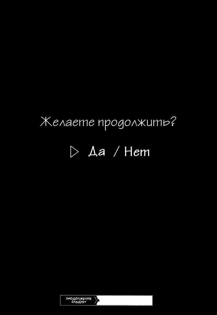 Закладка смерти — Том 3 · Глава 11, страница 44
