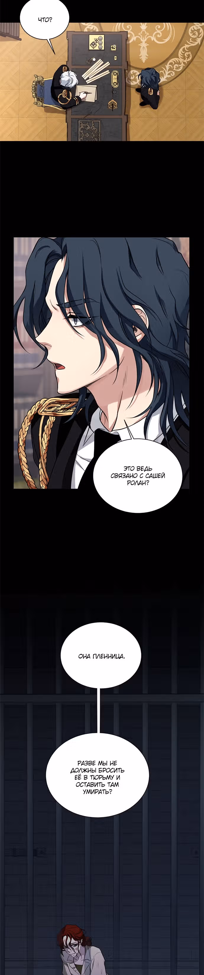 Двойной агент — Том 1 · Глава 15, страница 4