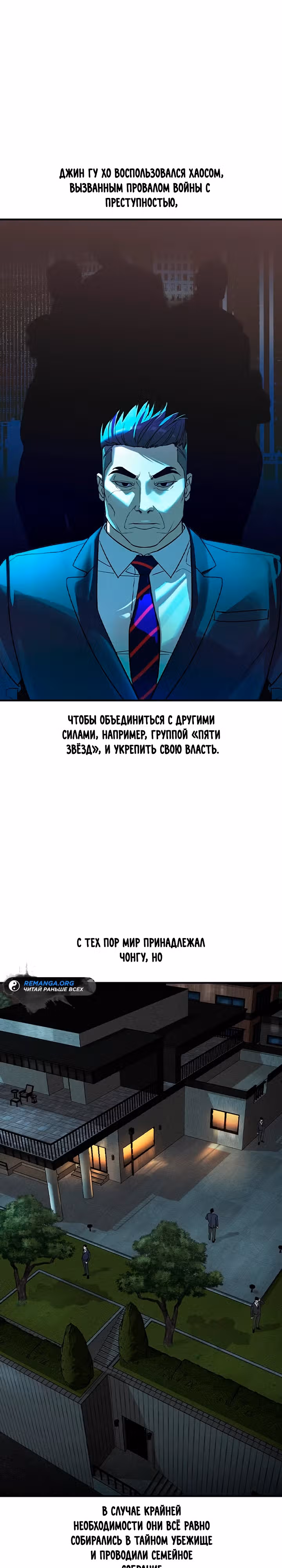 Наследник — Том 1 · Глава 3, страница 28