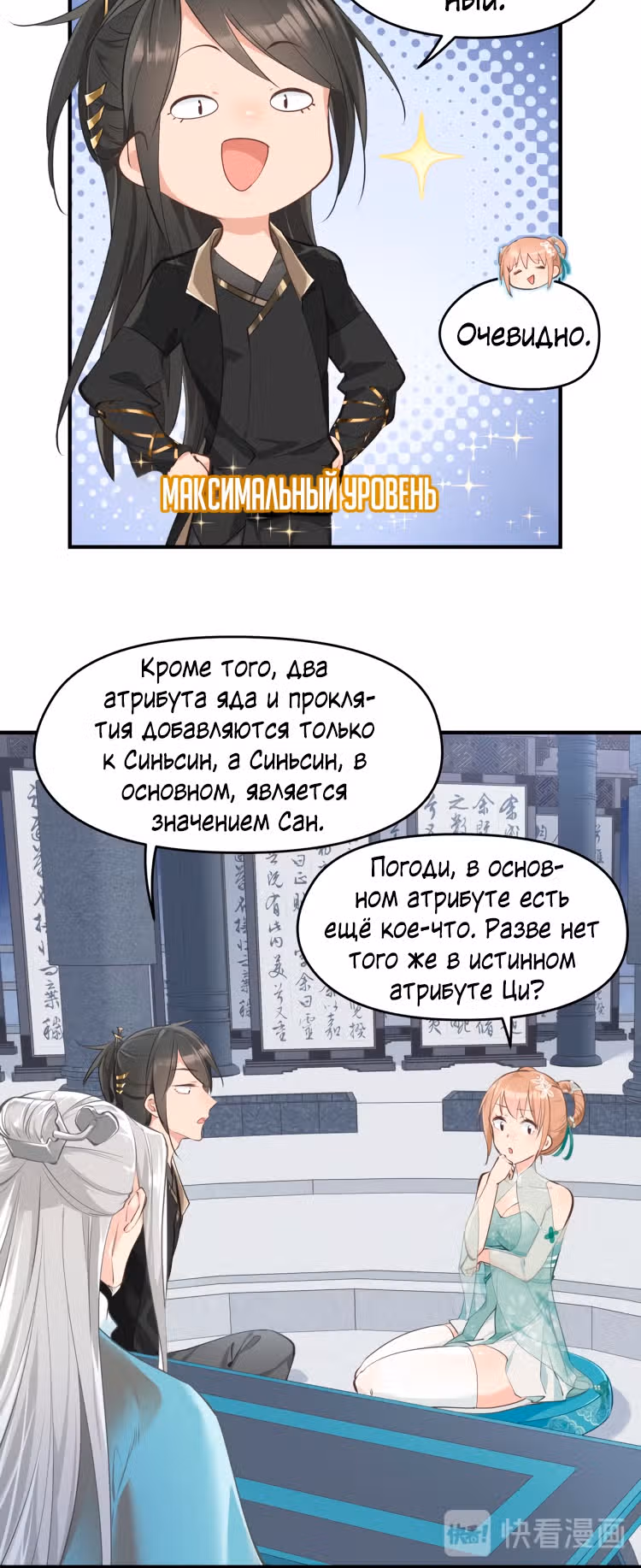 Мой бесконечный инвентарь — Том 1 · Глава 8, страница 12