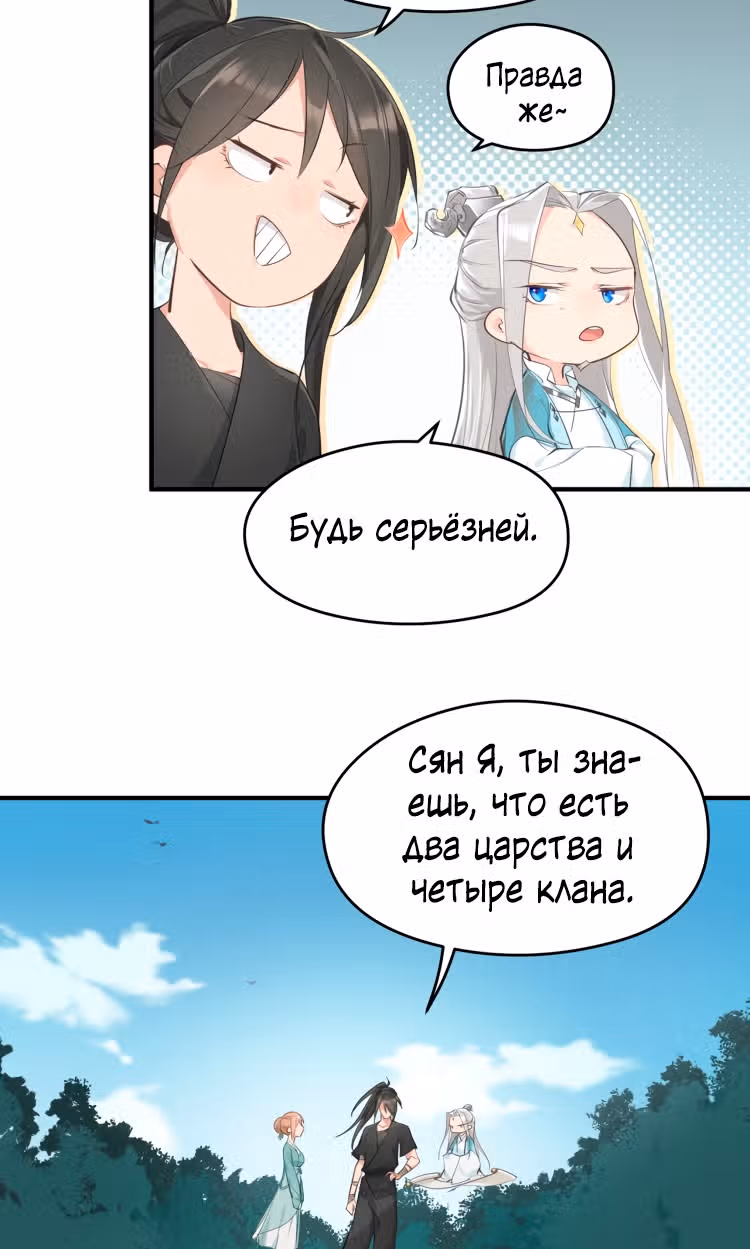 Мой бесконечный инвентарь — Том 1 · Глава 8, страница 32
