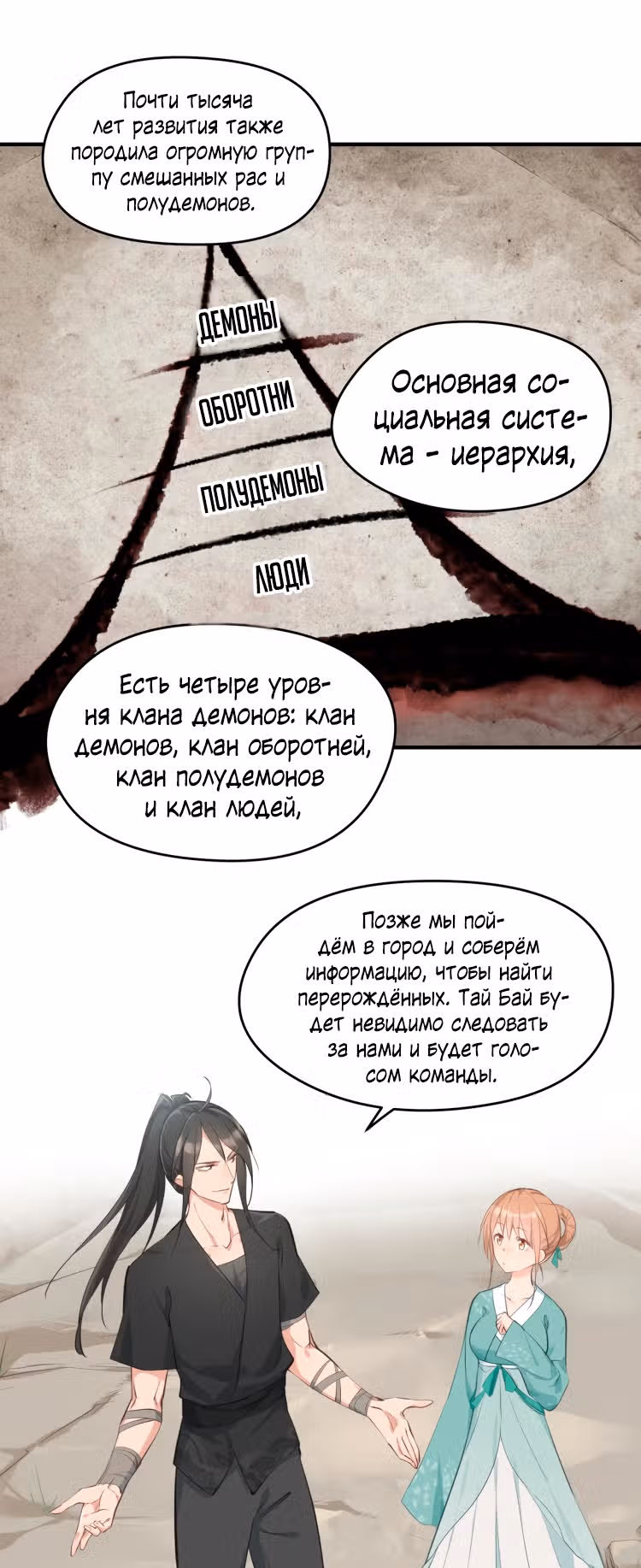 Мой бесконечный инвентарь — Том 1 · Глава 8, страница 37