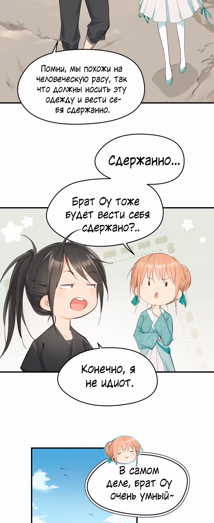 Мой бесконечный инвентарь — Том 1 · Глава 8, страница 38