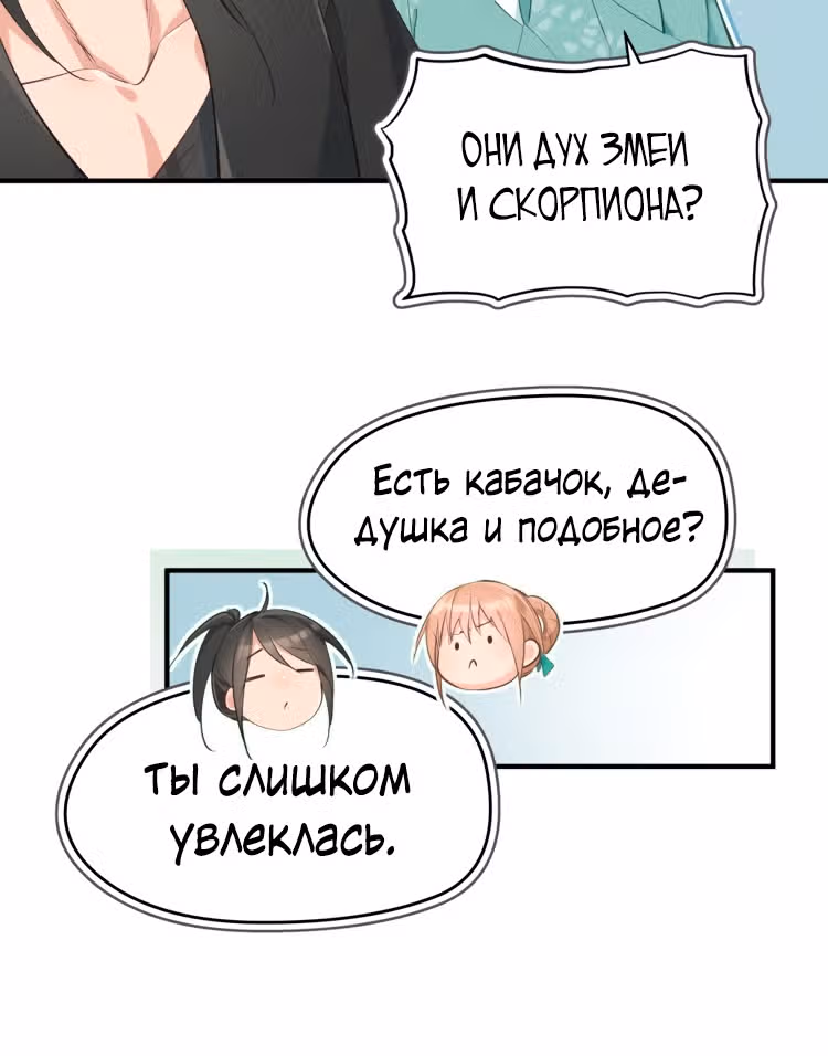 Мой бесконечный инвентарь — Том 1 · Глава 8, страница 48