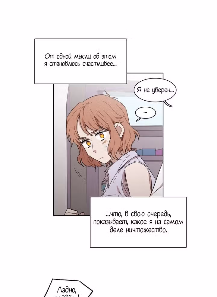 Мой тайный братик — Том 5 · Глава 162, страница 16