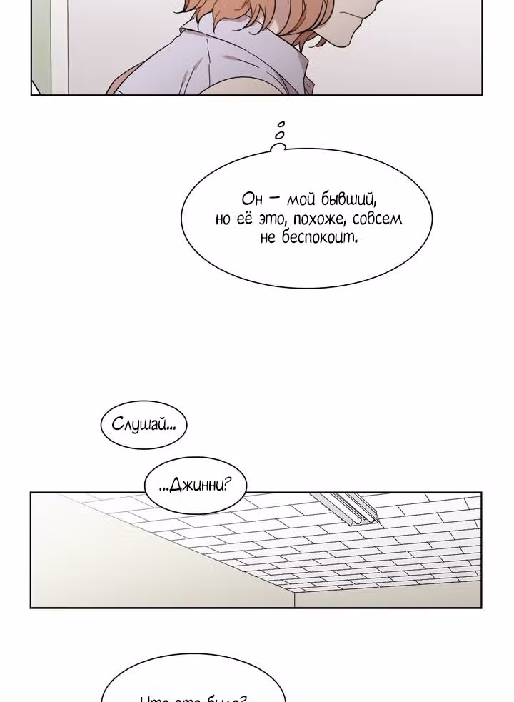 Мой тайный братик — Том 5 · Глава 162, страница 18