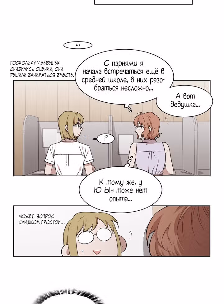 Мой тайный братик — Том 5 · Глава 162, страница 5