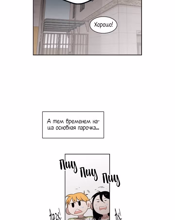 Мой тайный братик — Том 5 · Глава 162, страница 48