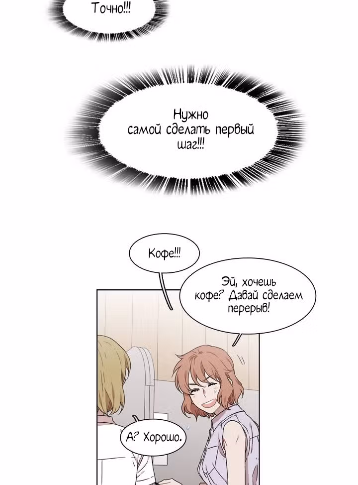 Мой тайный братик — Том 5 · Глава 162, страница 6