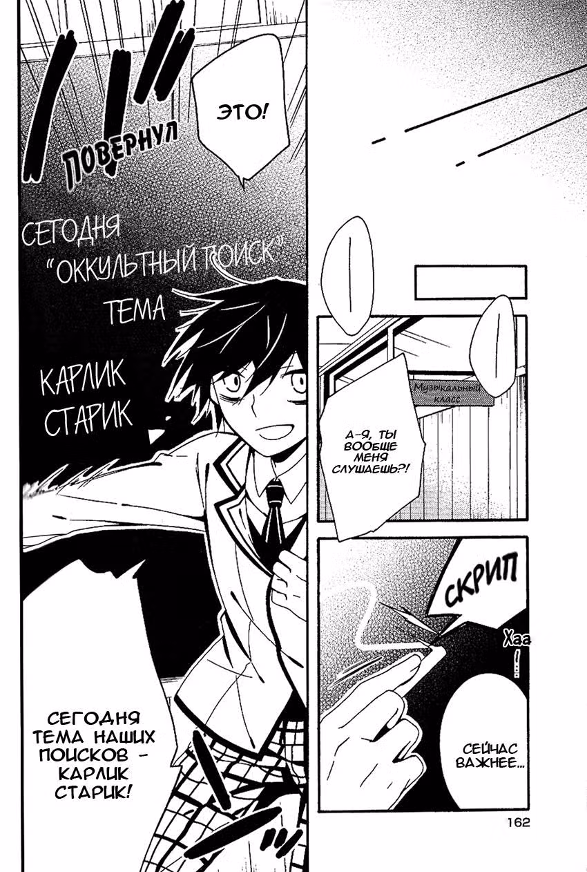 Закладка смерти — Том 3 · Глава 11.4, страница 2