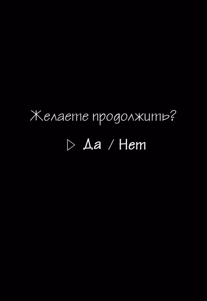 Закладка смерти — Том 3 · Глава 11.4, страница 8