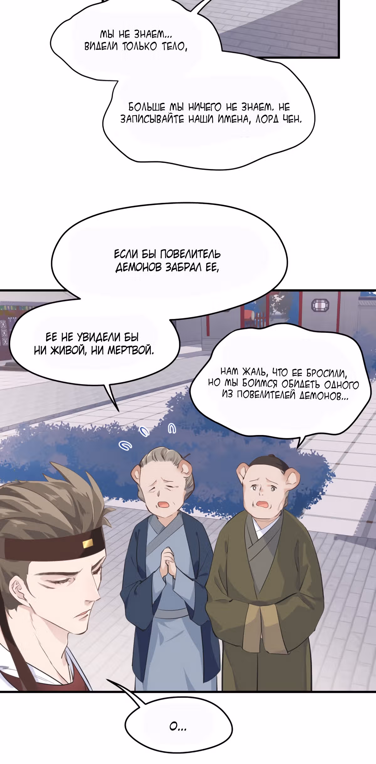 Мой бесконечный инвентарь — Том 1 · Глава 9, страница 41