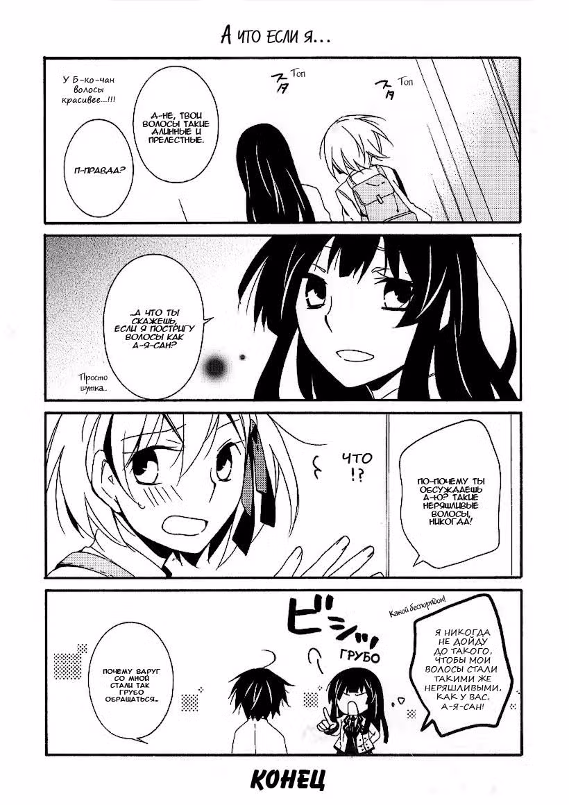 Закладка смерти — Том 3 · Глава 11.5, страница 4