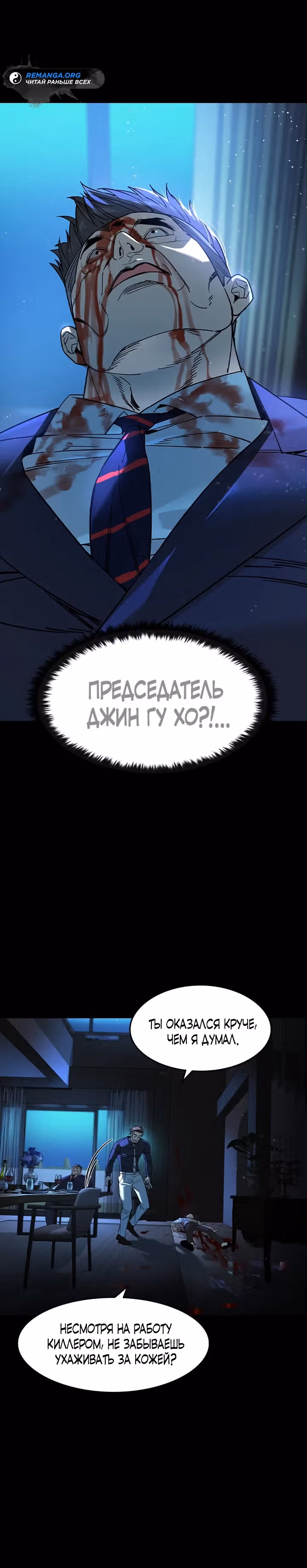 Наследник — Том 1 · Глава 4, страница 35