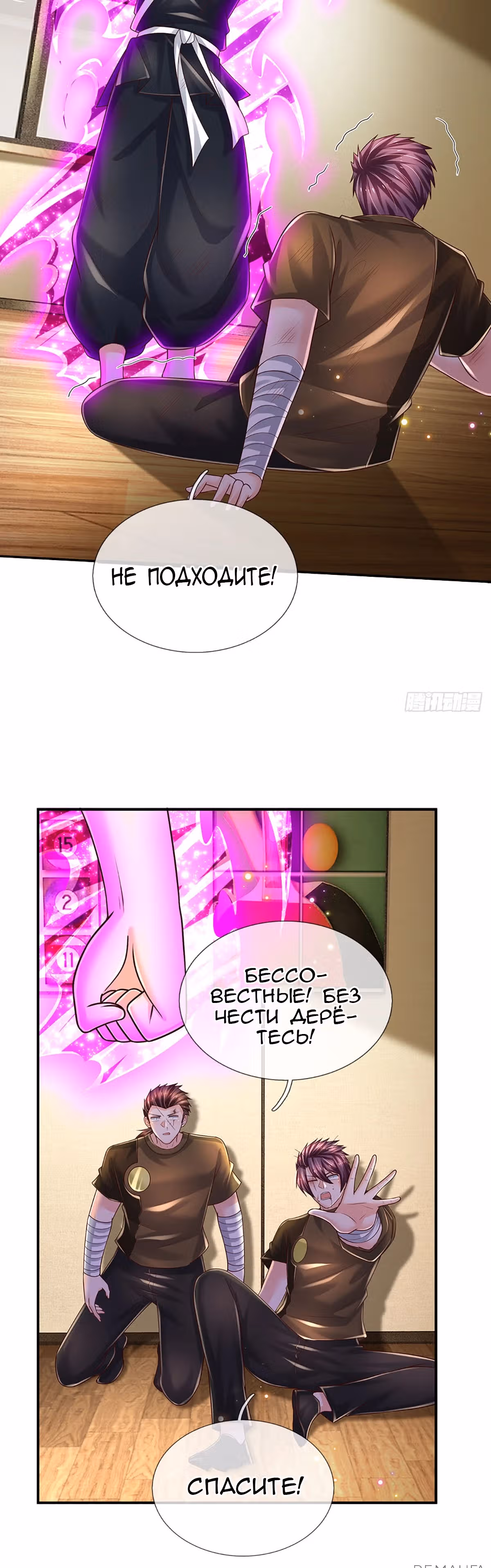 Культивация 100 000 слоев — Том 1 · Глава 216, страница 14