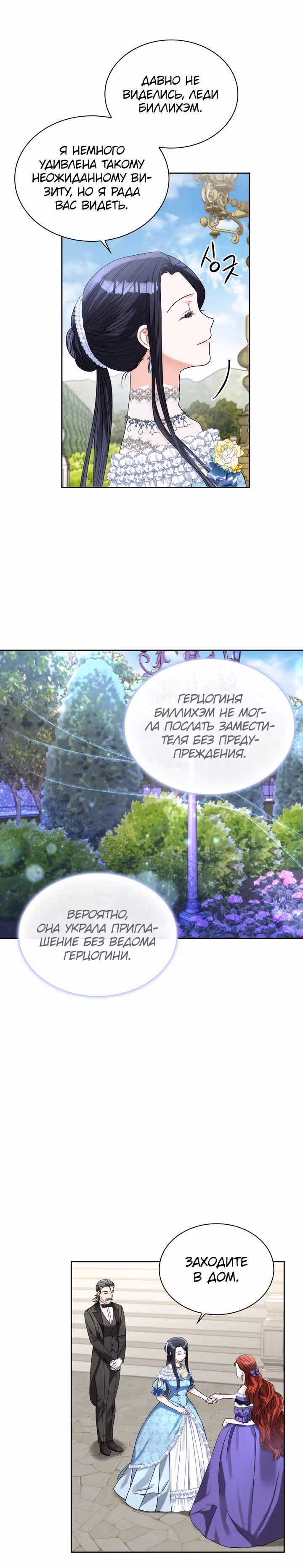 Принцесса Шу — Том 1 · Глава 63, страница 15