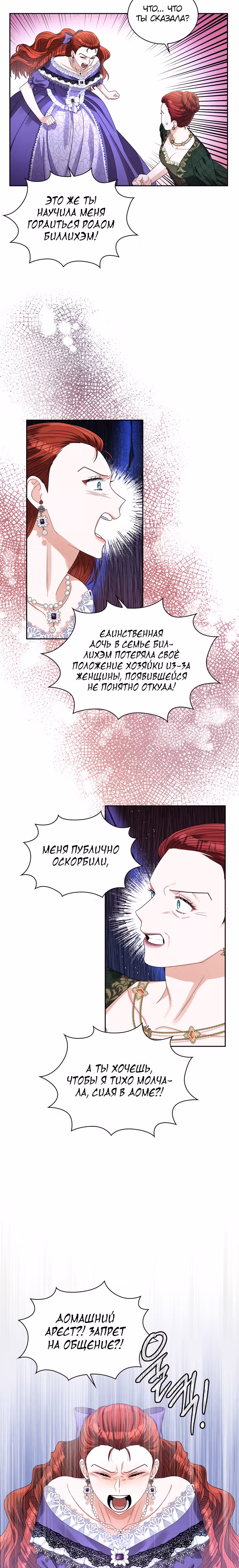 Принцесса Шу — Том 1 · Глава 64, страница 17