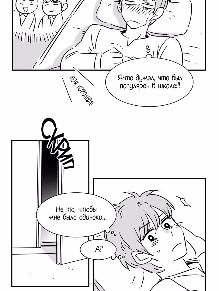 Мой тайный братик — Том 5 · Глава 163, страница 13