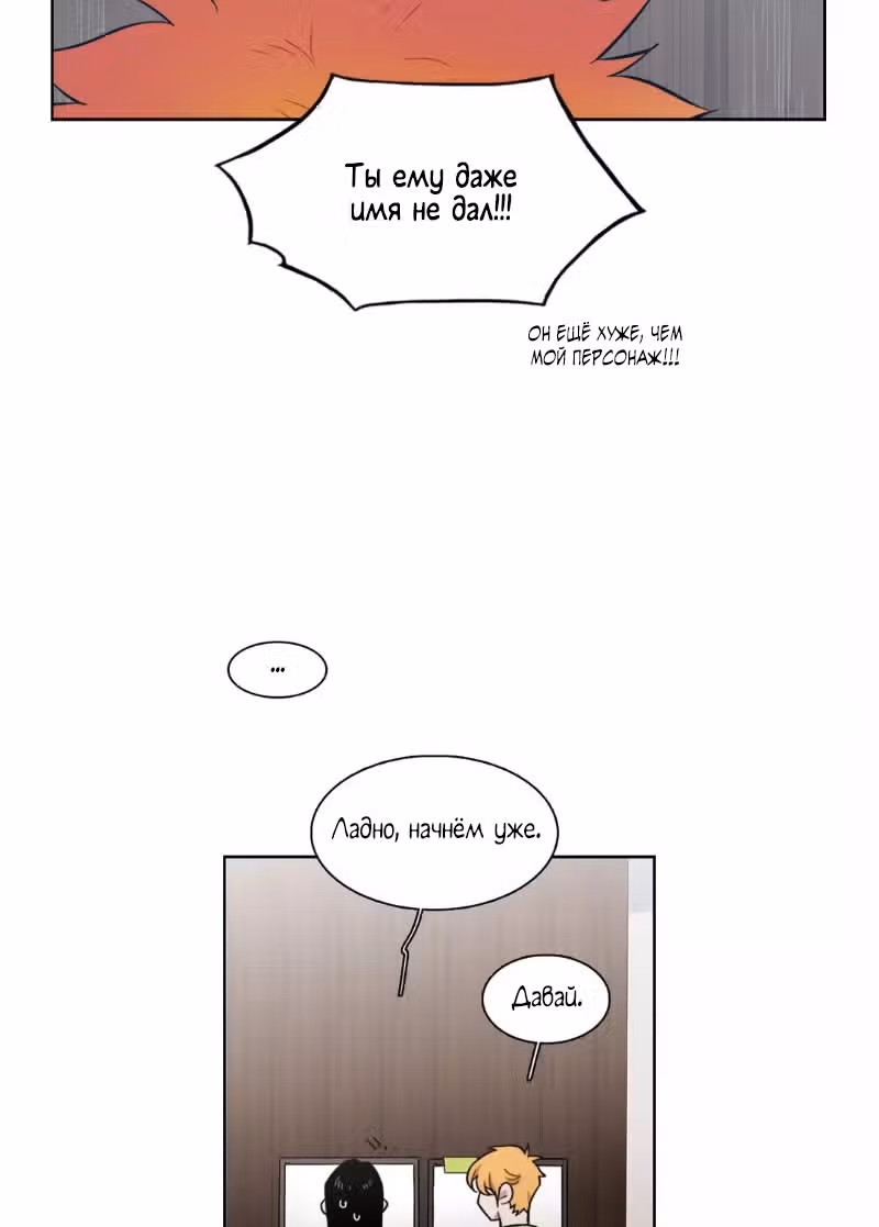 Мой тайный братик — Том 5 · Глава 163, страница 32
