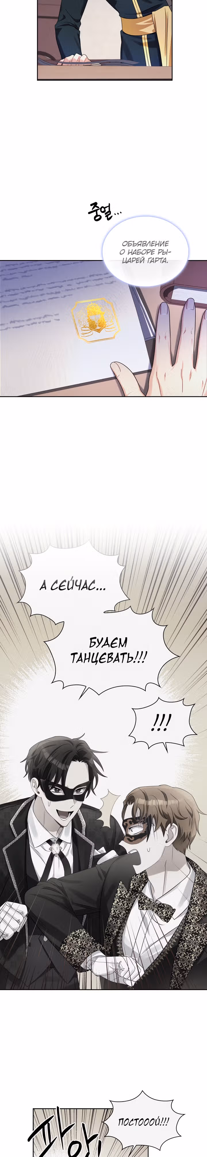 Принцесса Шу — Том 1 · Глава 66, страница 16