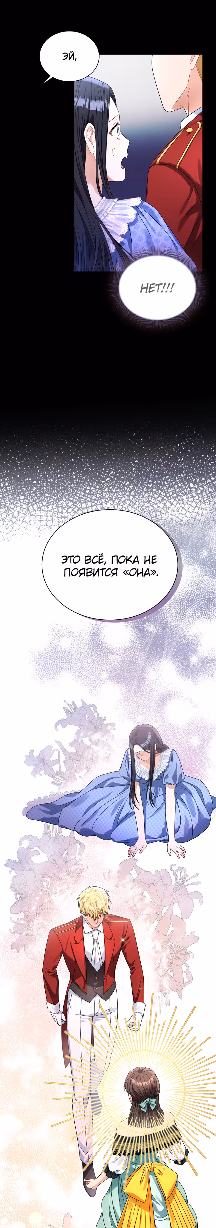 Принцесса Шу — Том 1 · Глава 66, страница 9
