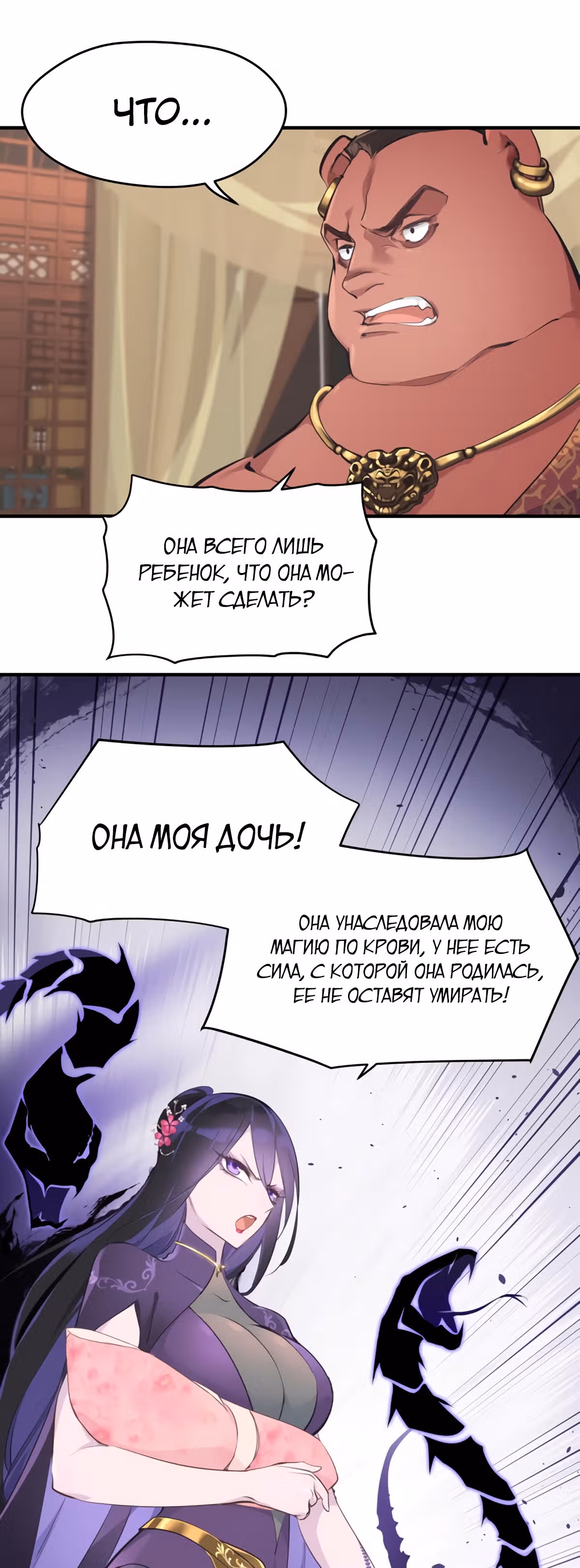 Мой бесконечный инвентарь — Том 1 · Глава 11, страница 14