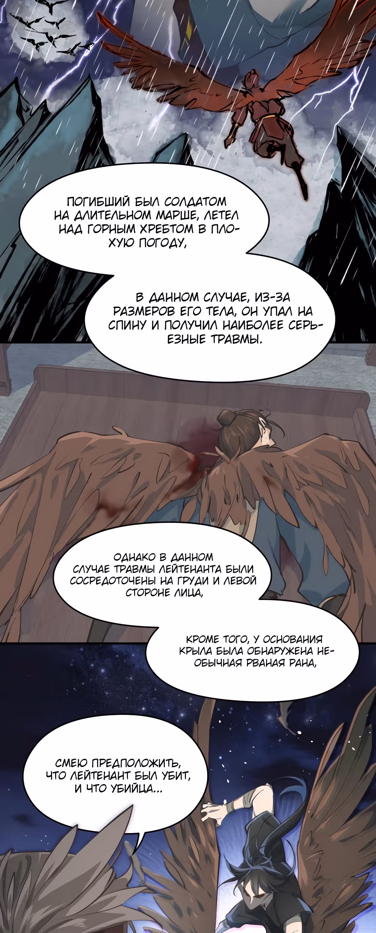 Мой бесконечный инвентарь — Том 1 · Глава 11, страница 44