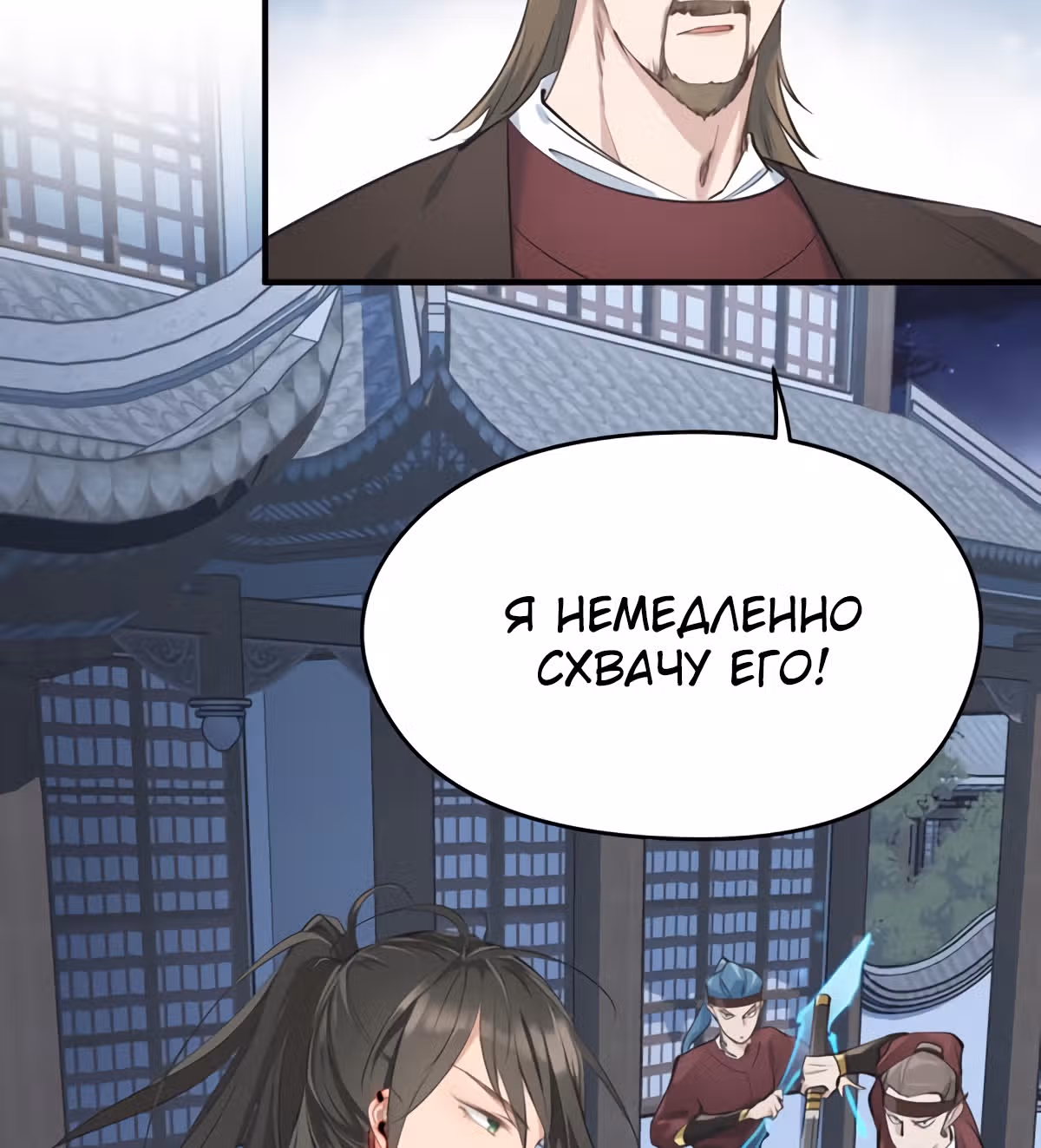 Мой бесконечный инвентарь — Том 1 · Глава 11, страница 51