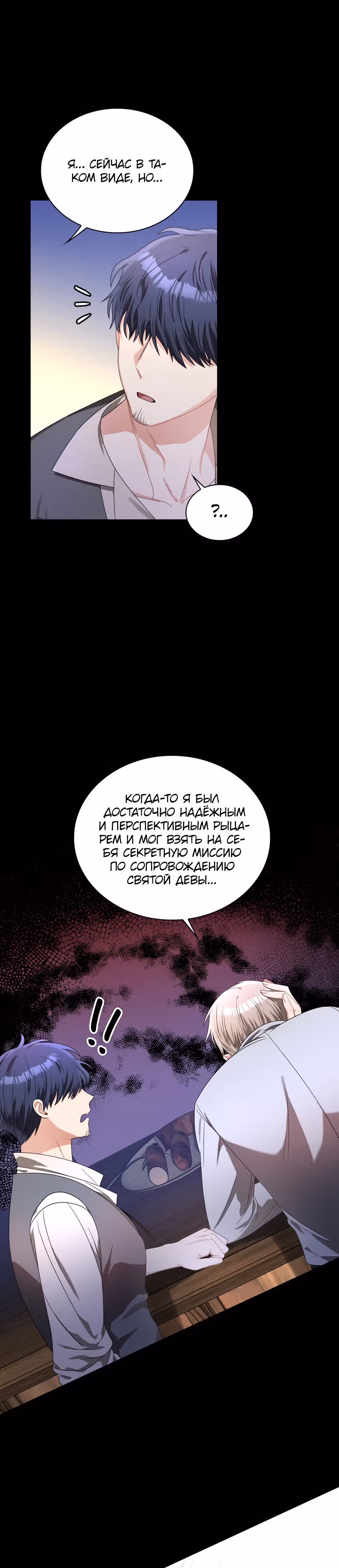 Принцесса Шу — Том 1 · Глава 67, страница 22
