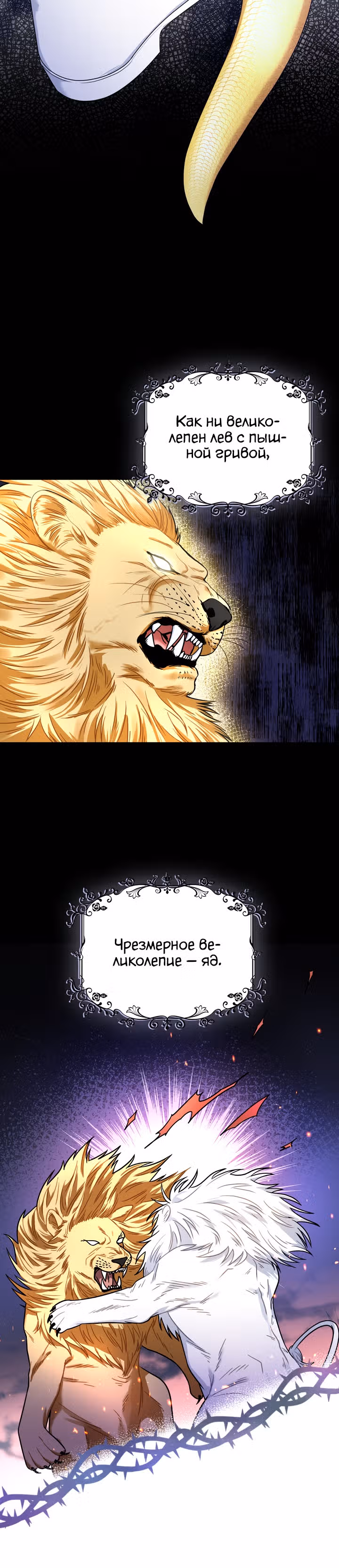 Принцесса Шу — Том 1 · Глава 67, страница 24