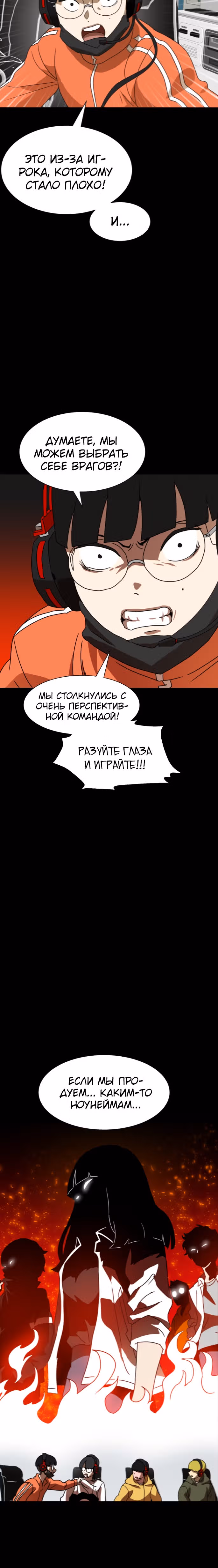 Двойной Клик — Том 1 · Глава 11, страница 26