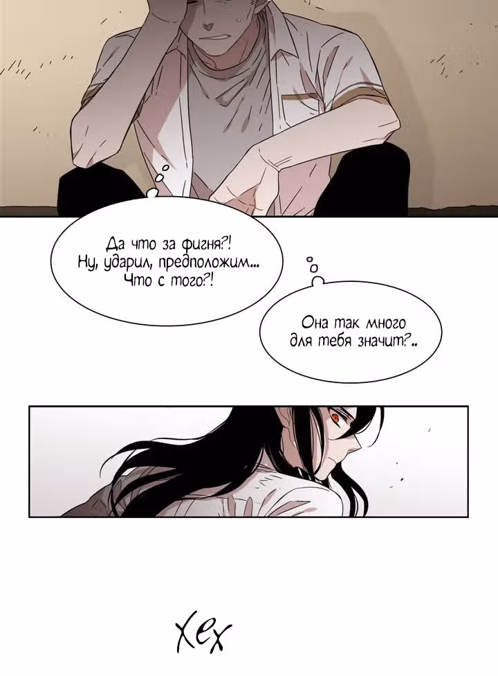 Мой тайный братик — Том 5 · Глава 164, страница 12