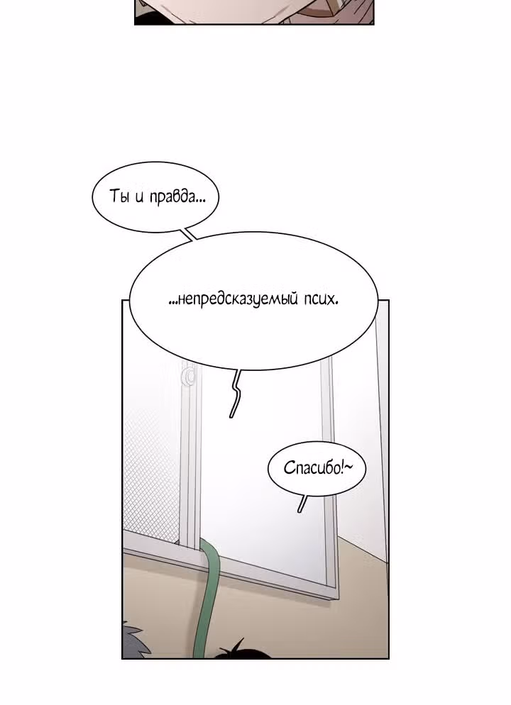 Мой тайный братик — Том 5 · Глава 164, страница 48