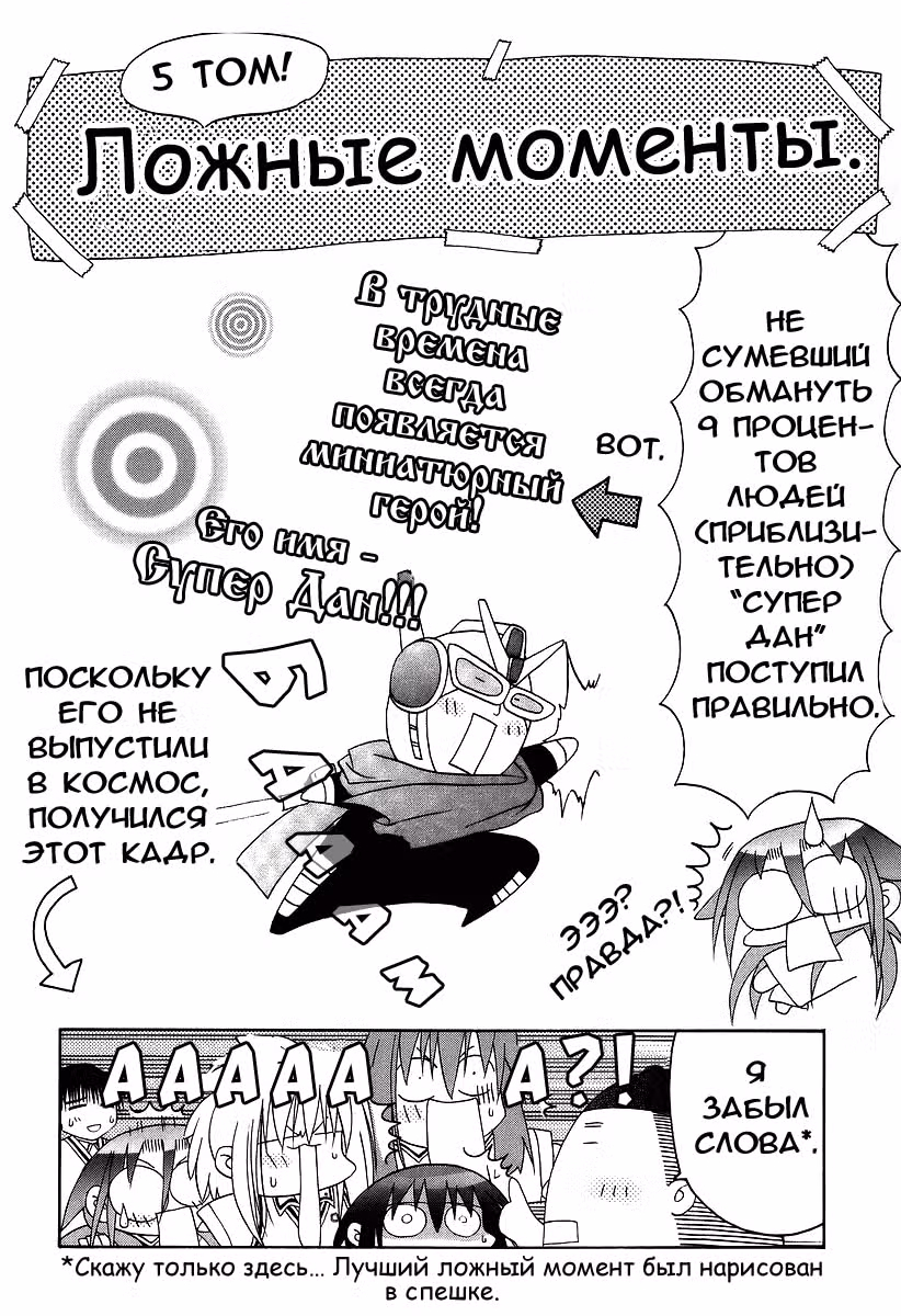 Бамбуковый Меч — Том 2 · Глава 55, страница 24