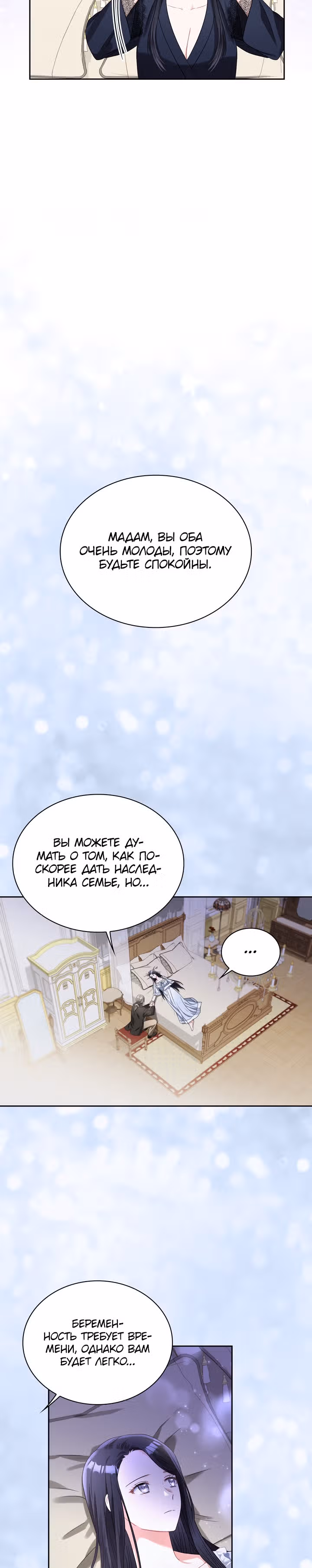 Принцесса Шу — Том 1 · Глава 69, страница 18