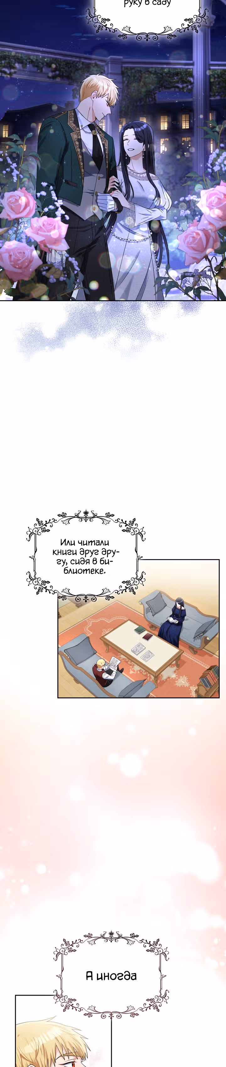 Принцесса Шу — Том 1 · Глава 69, страница 10