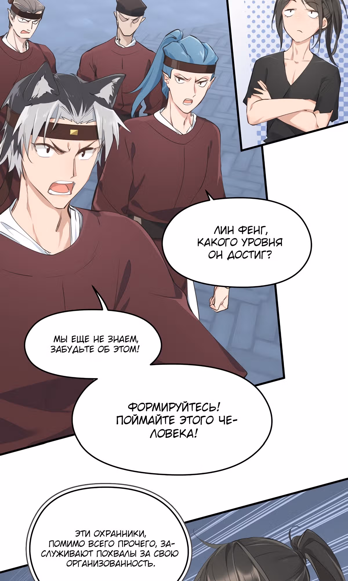 Мой бесконечный инвентарь — Том 1 · Глава 12, страница 18