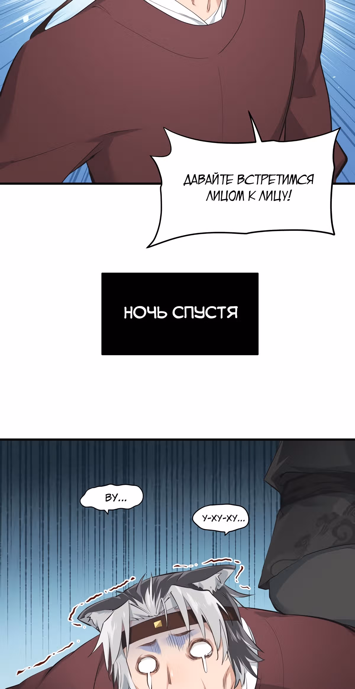 Мой бесконечный инвентарь — Том 1 · Глава 12, страница 59