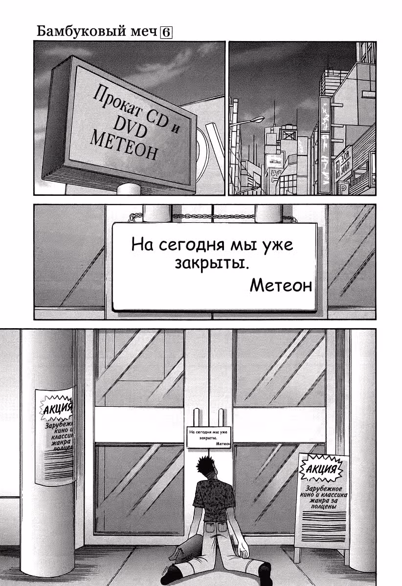Бамбуковый Меч — Том 2 · Глава 56, страница 12