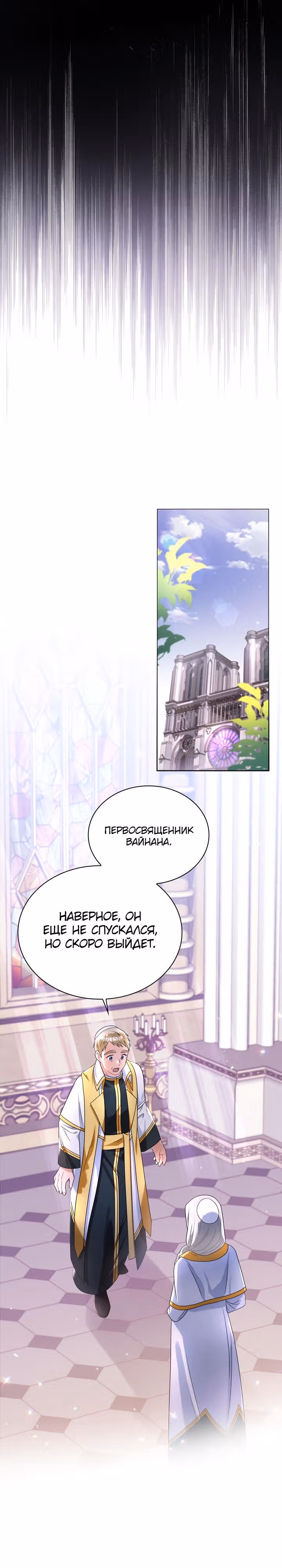 Принцесса Шу — Том 1 · Глава 70, страница 15