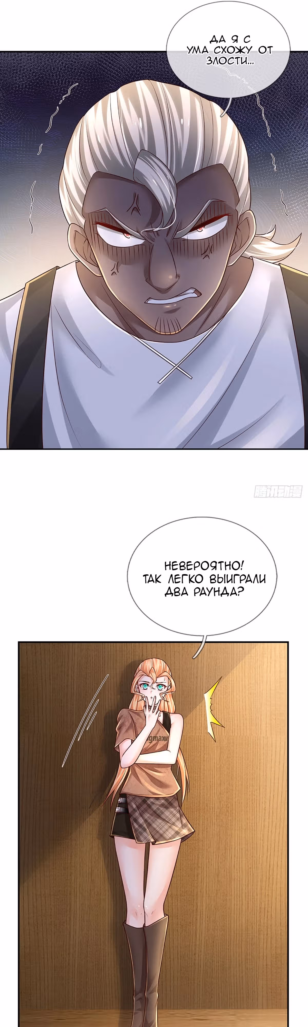 Культивация 100 000 слоев — Том 1 · Глава 222, страница 15
