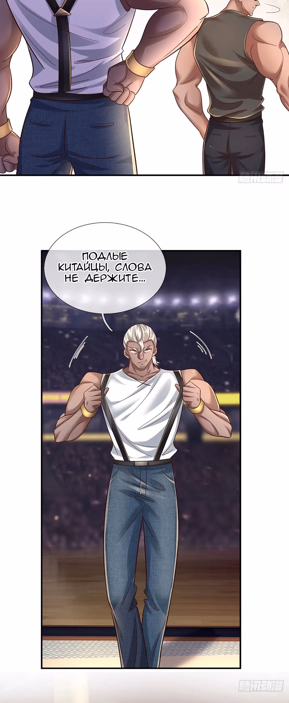 Культивация 100 000 слоев — Том 1 · Глава 222, страница 4