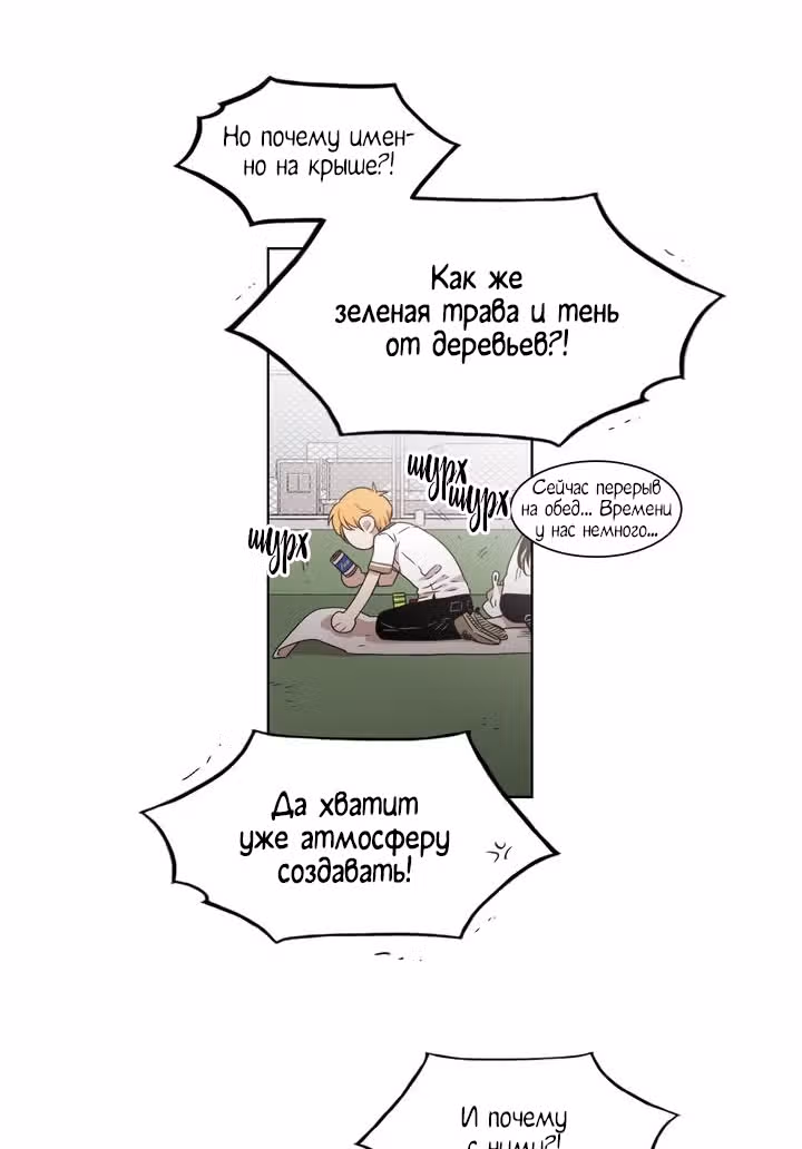 Мой тайный братик — Том 5 · Глава 165, страница 16