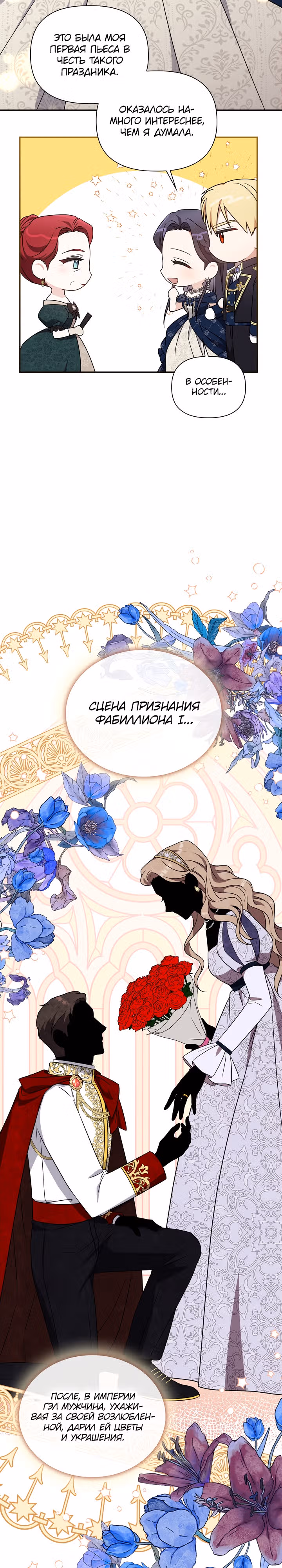 Принцесса Шу — Том 2 · Глава 71, страница 7