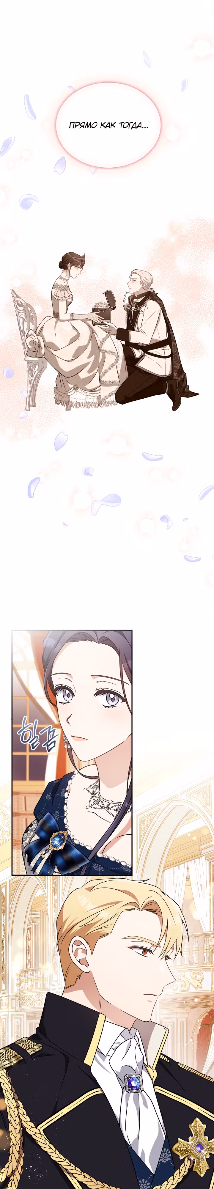 Принцесса Шу — Том 2 · Глава 71, страница 9