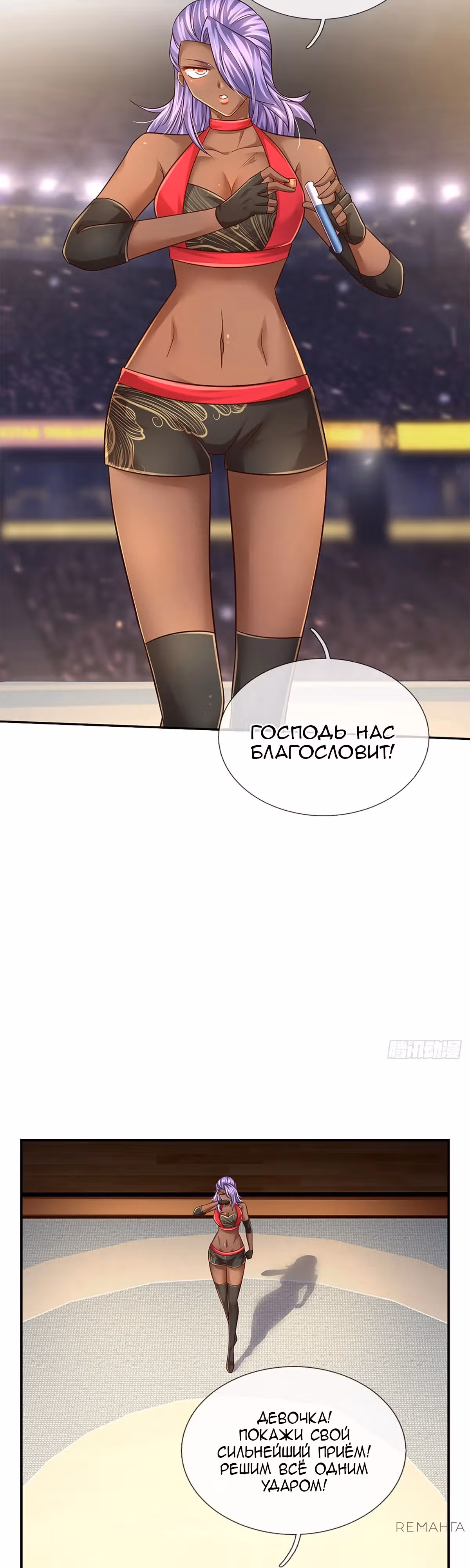 Культивация 100 000 слоев — Том 1 · Глава 223, страница 14