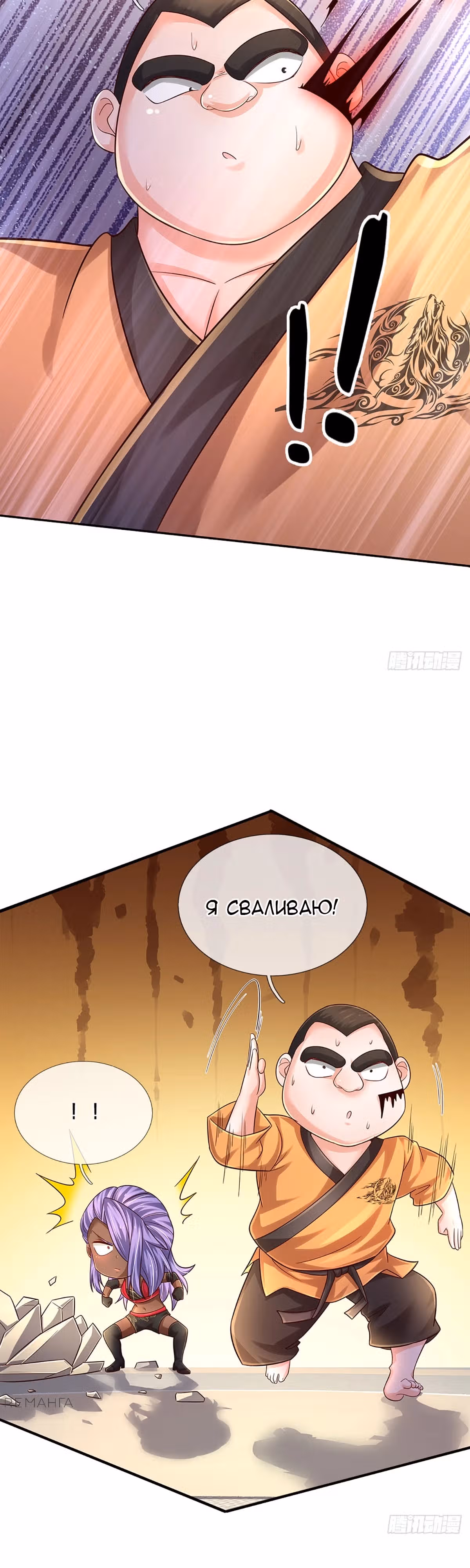Культивация 100 000 слоев — Том 1 · Глава 223, страница 17