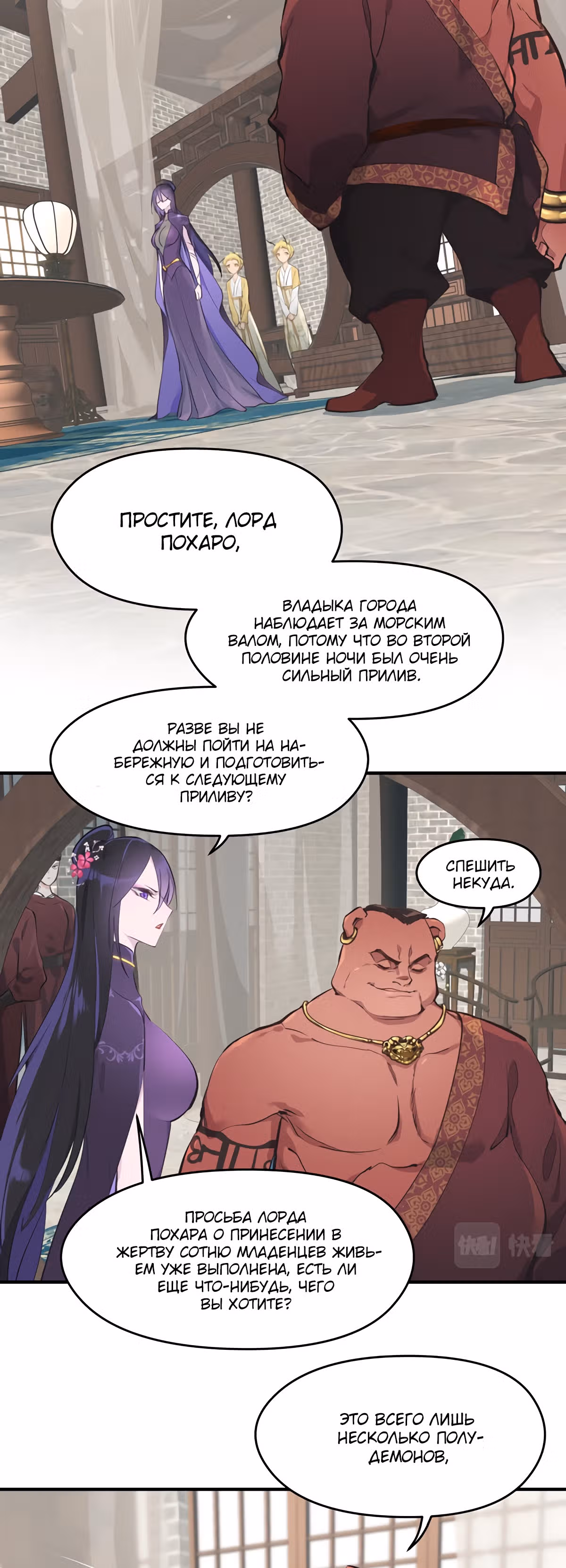 Мой бесконечный инвентарь — Том 1 · Глава 13, страница 16