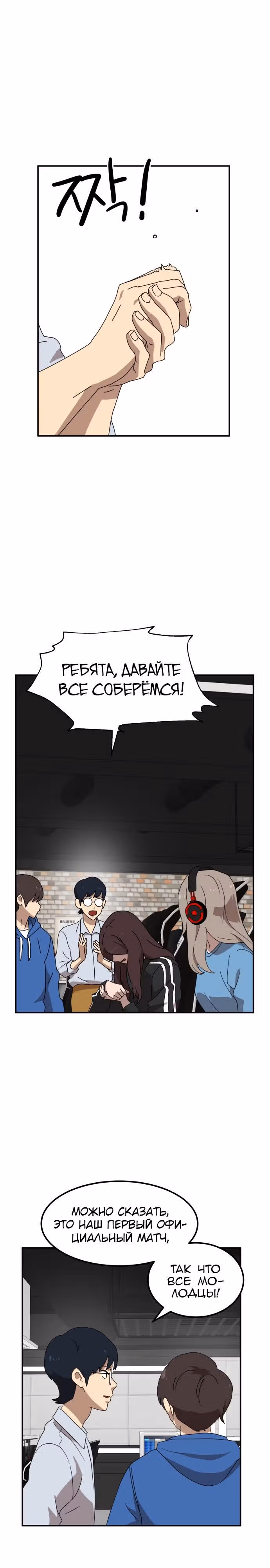 Двойной Клик — Том 1 · Глава 13, страница 3