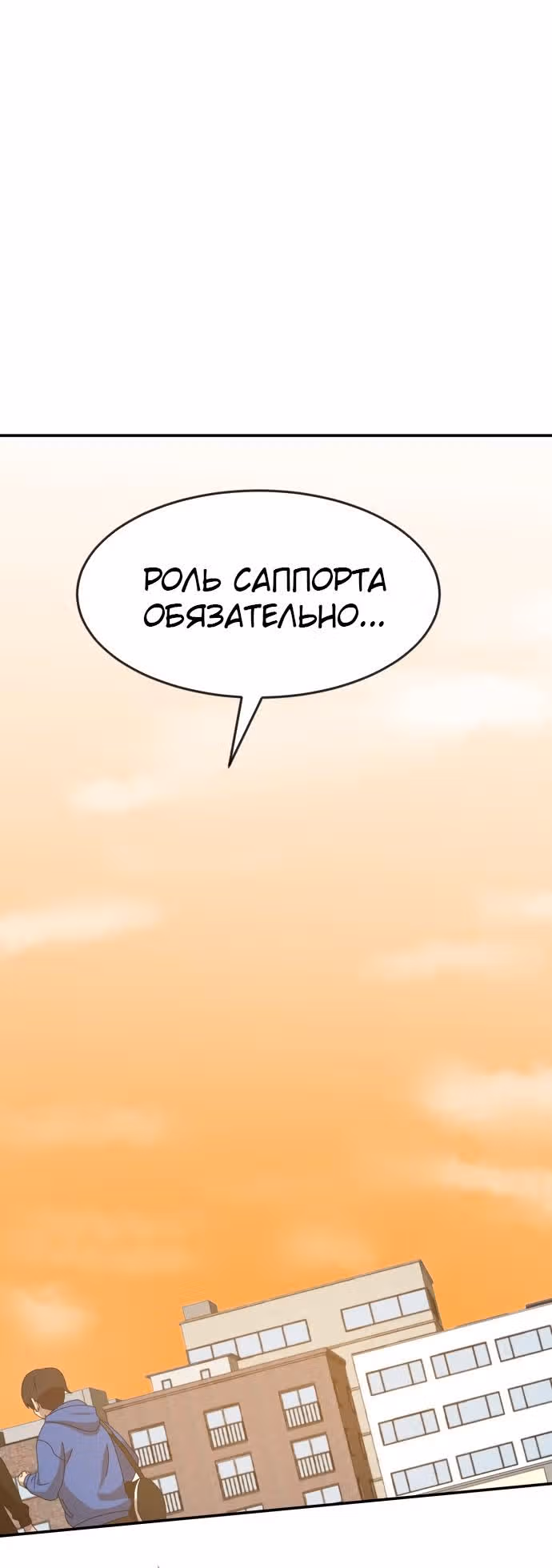 Двойной Клик — Том 1 · Глава 13, страница 40